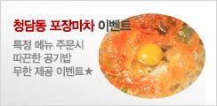 ���ɸ޴� ��� EVENT