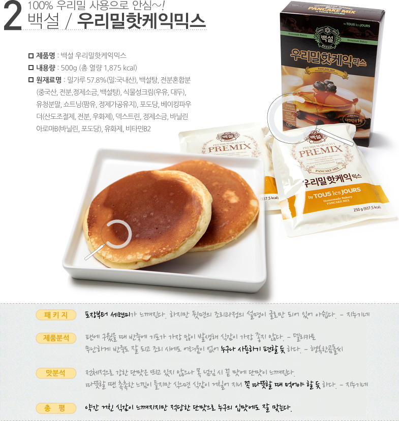 �鼳 �츮�������͹ͽ�