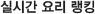 ǽð 丮 ŷ