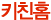 �丮Ȩ