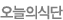 �����ǽĴ�