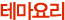 �׸��丮