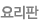 �丮��