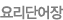 �丮�ܾ���