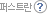 �۽�Ʈ��