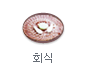 ȸ��