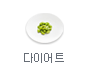 ���̾�Ʈ