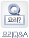 �丮Q&A