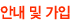 �ȳ� �� ����