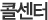 �ݼ���