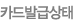 ī��߱޻���