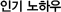 �α���Ͽ�