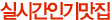 ����Ʈ�������