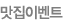 �����̺�Ʈ