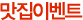 �����̺�Ʈ