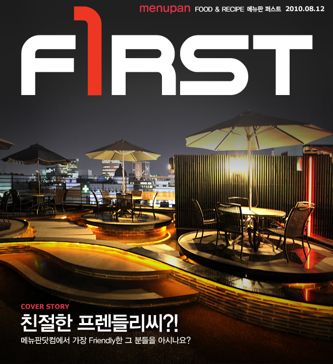 first 2010.08.12