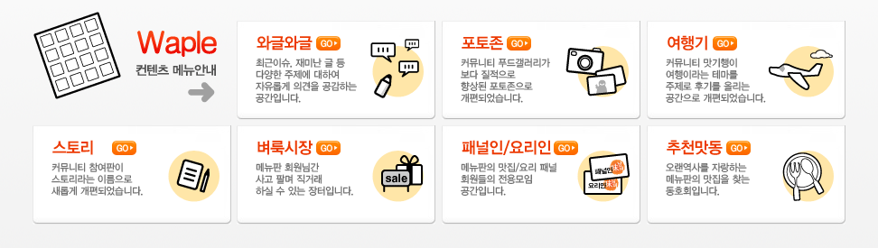 ������ �޴��ȳ�, �ͱۿͱ�, ������, �����, ���丮, �������, �г���/�丮��, ��õ����