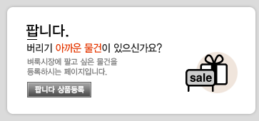 �˴ϴ�. ������ �Ʊ�� ������ �����Ű���?