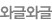 �ͱۿͱ�