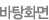 ����ȭ��