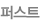 �۽�Ʈ