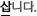 ��ϴ�