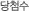 ��÷��