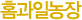 ���ϳ���