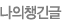 ����ì���