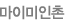 ¸¶À̹ÌÀÎÃÌ