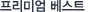 �����̾�����Ʈ