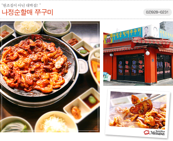 쭈꾸미가게 이미지