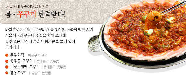 쭈꾸미가게 이미지
