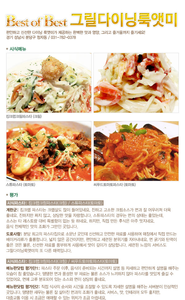 맛있는이야기파스타입니다 이미지