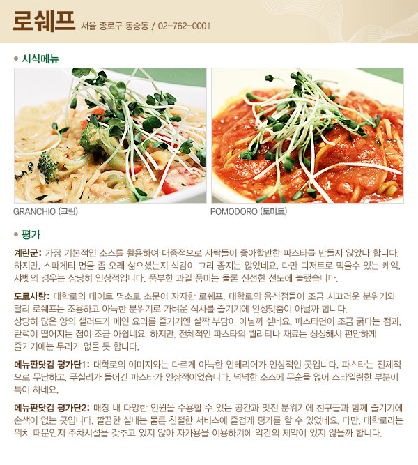 맛있는이야기파스타입니다 이미지