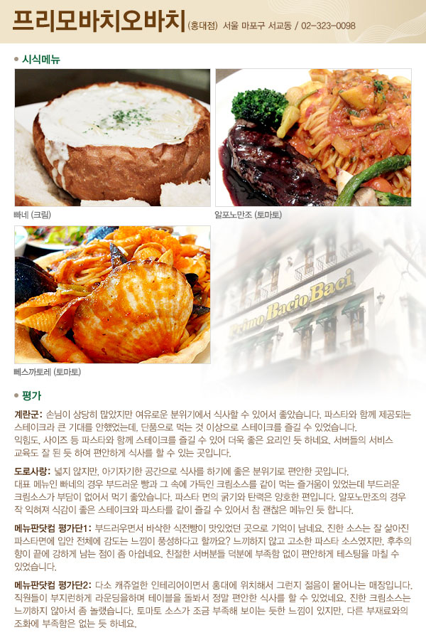 맛있는이야기파스타입니다 이미지