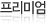 �����̾�