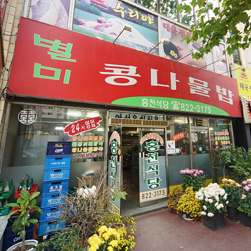 맛집 정보 검색 NO.1 사이트, 메뉴판닷컴 :: 맛집 정보가 가득