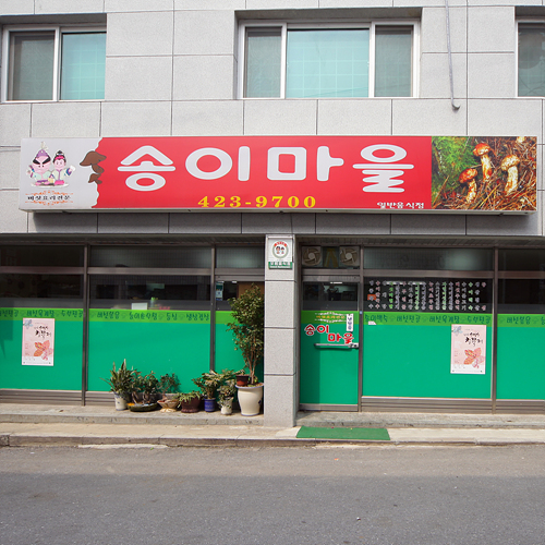 맛집 정보 검색 NO.1 사이트, 메뉴판닷컴 :: 맛집 정보가 가득