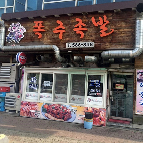 맛집 정보 검색 NO.1 사이트, 메뉴판닷컴 :: 맛집 정보가 가득