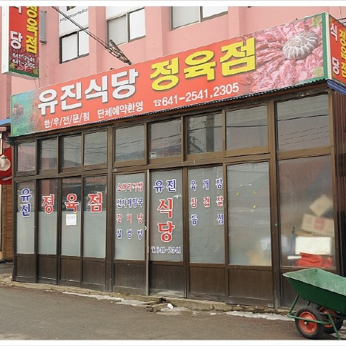 맛집 정보 검색 NO.1 사이트, 메뉴판닷컴 :: 맛집 정보가 가득