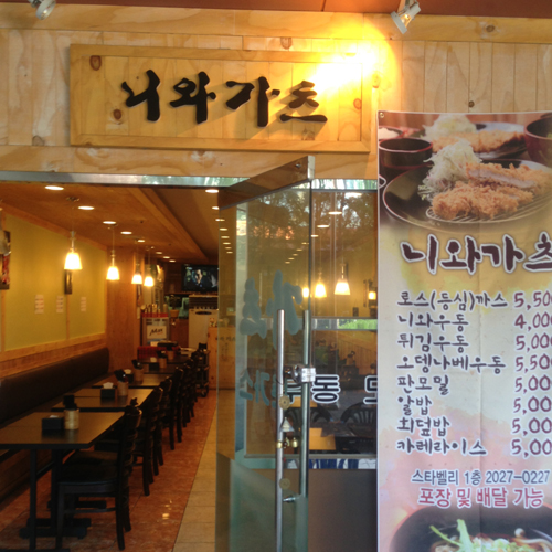 칭티엔 - 서울 금천구 가산동 지역맛집
