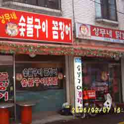 상무네닭발 이미지
