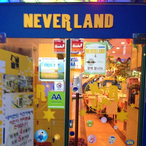 파파존스 중계점 이미지