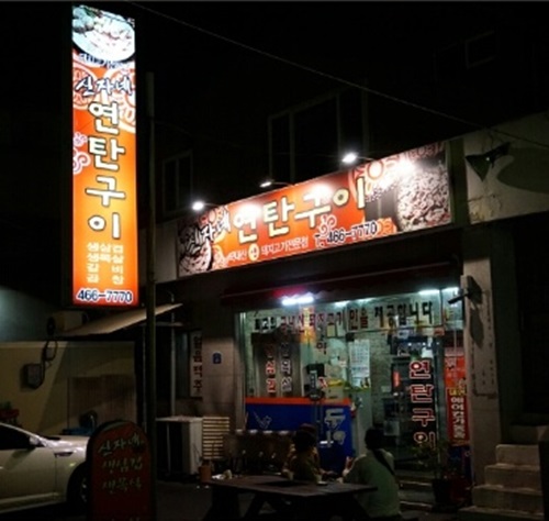 맛집 정보 검색 NO.1 사이트, 메뉴판닷컴 :: 맛집 정보가 가득