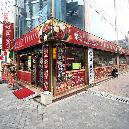 안동찜닭닭갈비 이미지