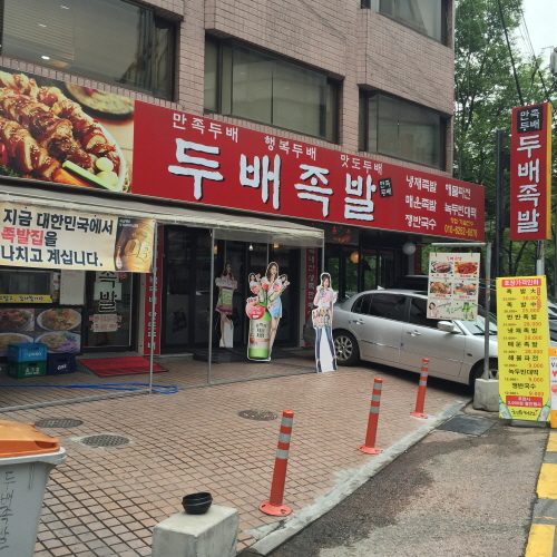 맛집 정보 검색 NO.1 사이트, 메뉴판닷컴 :: 맛집 정보가 가득