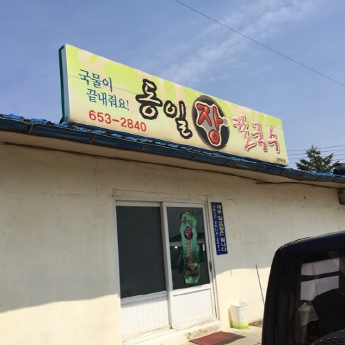 맛집 정보 검색 NO.1 사이트, 메뉴판닷컴 :: 맛집 정보가 가득