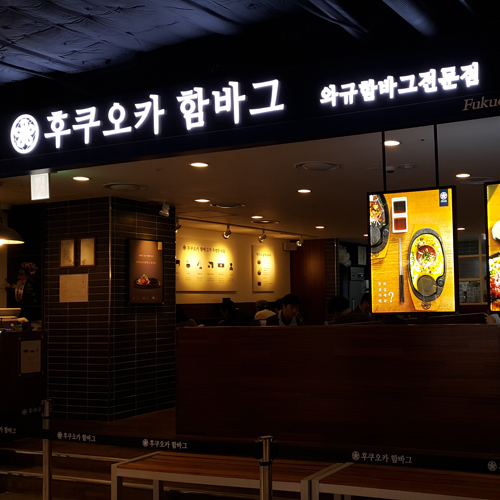맛집 정보 검색 NO.1 사이트, 메뉴판닷컴 :: 맛집 정보가 가득