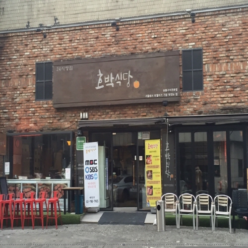 맛집 정보 검색 NO.1 사이트, 메뉴판닷컴 :: 맛집 정보가 가득